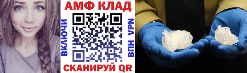 АМФ VHQ МЕГА вход Урай