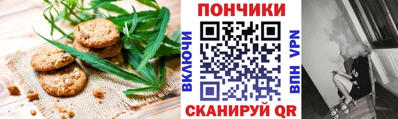Печенье с ТГК марихуана  Урай 