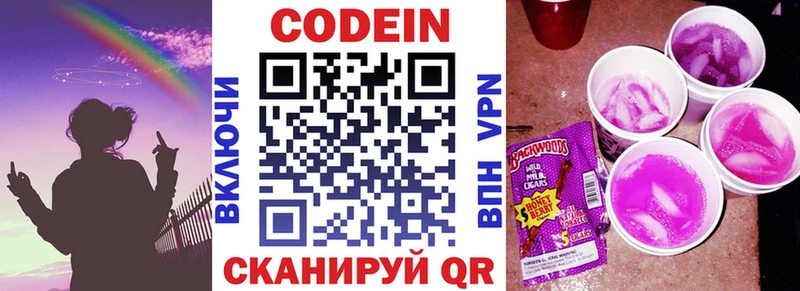 Кодеиновый сироп Lean Purple Drank  MEGA как войти  Урай 