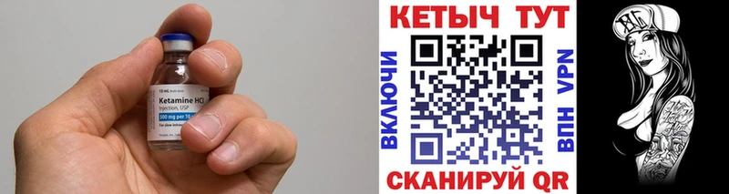 Кетамин ketamine  Урай 