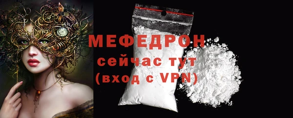 мяу мяу кристалл Арсеньев