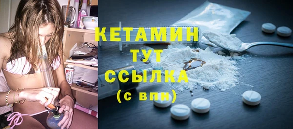 мяу мяу кристалл Арсеньев