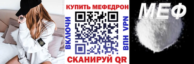 KRAKEN ТОР  дарнет шоп  Урай  МЕФ мяу мяу 