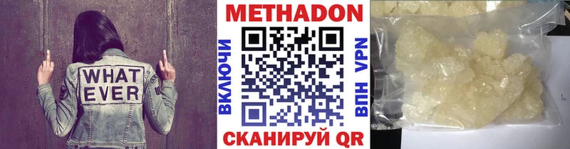 МЕТАДОН кристалл  blacksprut   Урай 